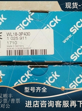 【议价】议价SICK西克WL18-3P430传器 1025911