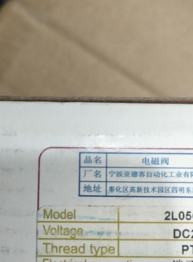 【议价】亚德客气缸2L05015B