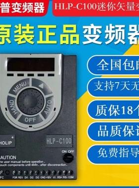 【议价】海利普C100变频器HLP-C100系列01D543/C1000D7543/2D243