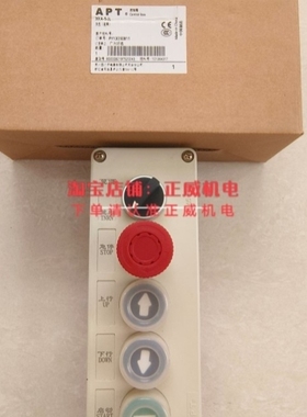 【议价】APT电梯吊机控制箱XKA-5-JL灰色=笼顶笼内/上行/下行/启