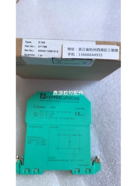 【议价】进口倍加福Z 728订货号071788倍加福安全栅Z728订货号071