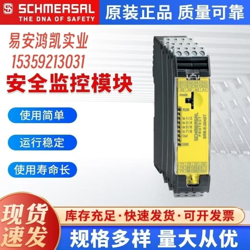【议价】正品施迈赛安全门锁开关12RK-024 AZM161CC-12/03RKA型号