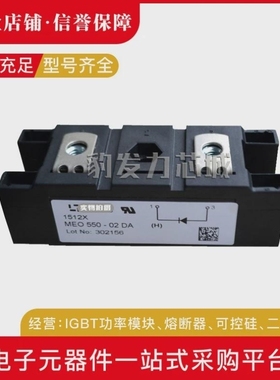 【议价】MEO550-02DAMEO500-06DAMEO450-12DA可控硅