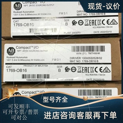 【议价】议价5069-IY4,IB16,OF8,OF4,OB16,IF8,OW16,L306ERS2,L32