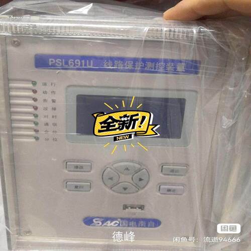 [德峰]国电南自PSL691U、PST693U、PSM691U PS