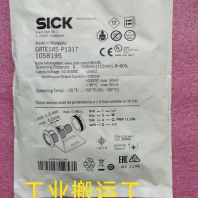 【议价】西克sick光电开关GRTE18S-P1317 1058195【实物图】