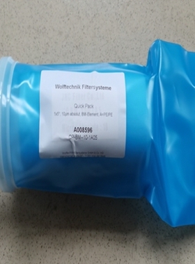 【议价】德国WOLFTECHNIK 油漆过滤器QP-BM-10-1A05 A008596