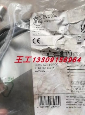 【议价】传感器线缆 Connecting cable EVC094 议价