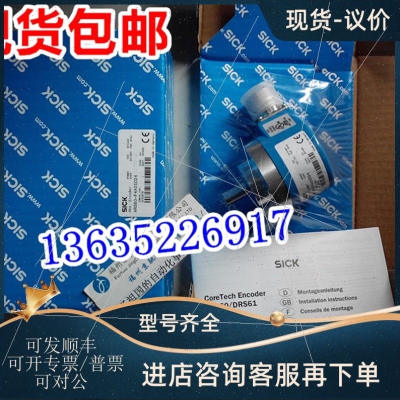 【议价】议价1050658 AFS60B-S4AA004096 1050812 AFS60E-BGAC001