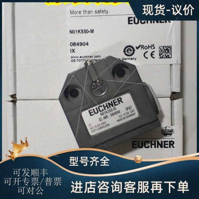 【议价】议价 085245 NB01D556-M 安士能安全开关 NBO1D556-M德国