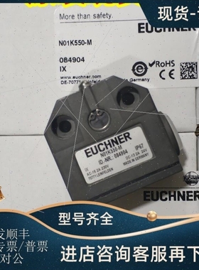 【议价】议价 085245 NB01D556-M 安士能安全开关 NBO1D556-M德国