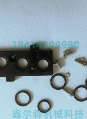 电磁阀转接板 551A017 SCG531C017MS/M531-2-3-P 汇流板 阀板