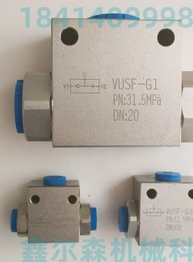液压三通梭阀工程机械液压马达VUSF A-VU2P G1/4 G3/8 G1/2 梭阀