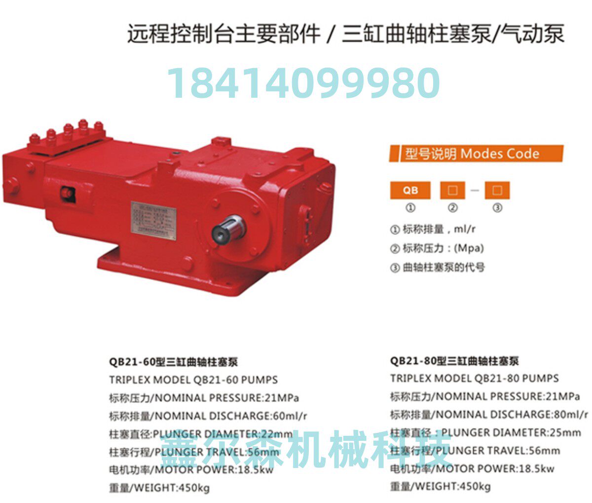 气动油泵QYB42-125L QYB48-90L曲轴柱塞泵QB21-60/80