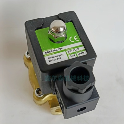 电磁阀 SCE210C094 8210G094 8210C094 空压机 1/2寸水阀
