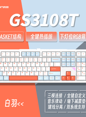 HELLO GANSS 3108T机械键盘静音办公键盘电竞游戏电脑