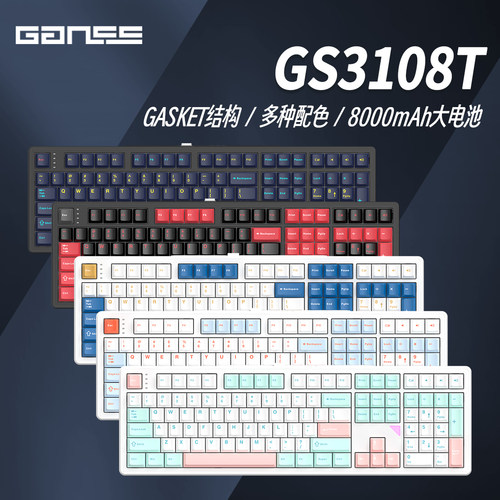 HELLOGANSSCHERRY无线机械键盘