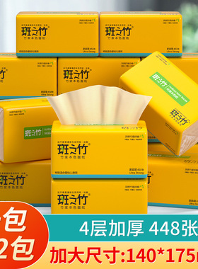 Bamboo Natural Tissue Daily 大包装本色纸面巾纸家用抽纸