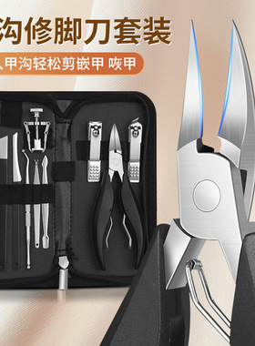 Ingrown Toenail Clipper 甲沟专用脚趾甲剪修脚刀鹰嘴钳工具