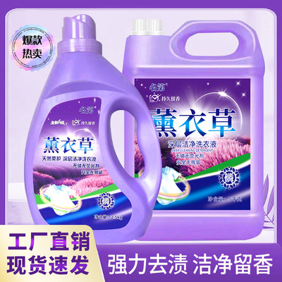 PerfumeLaundryDetergent香水