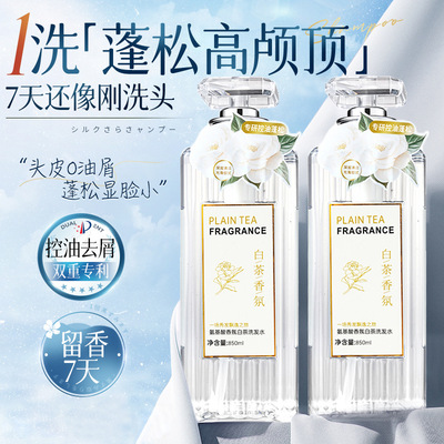WhiteTeaShampooBathSet白茶蓬松