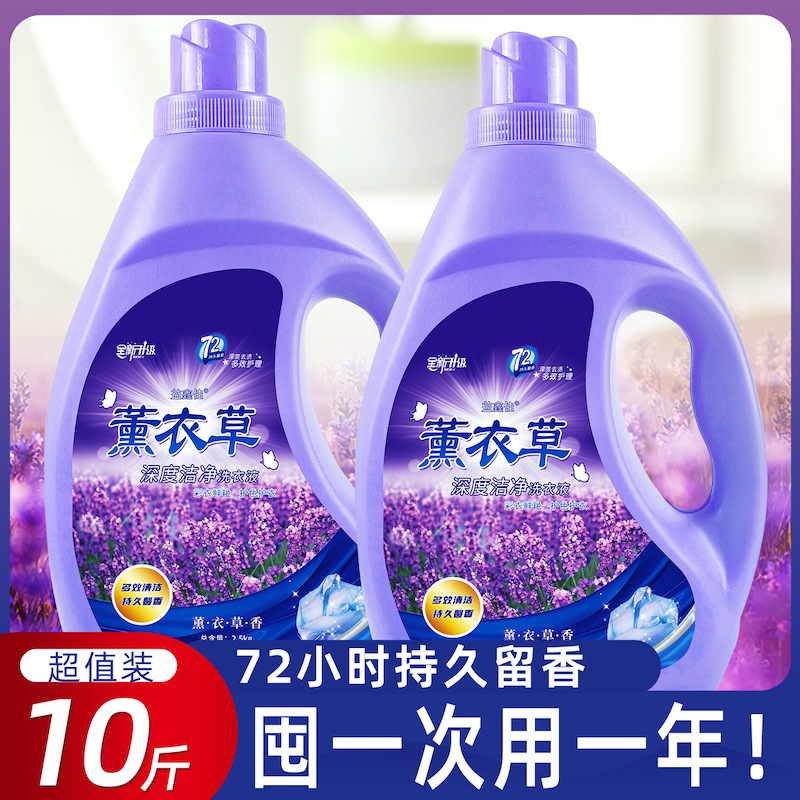 Lavender laundry detergent bottled with薰衣草洗衣粉持久留香