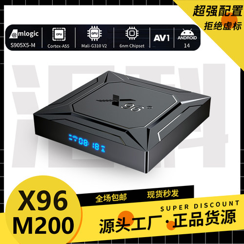 X96 M200 M300网络机顶盒S905X5M-S905A安卓14双频高清播放器千兆