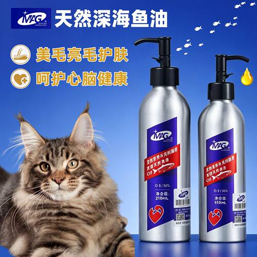 MAG猫用深海鱼油美毛护心脑