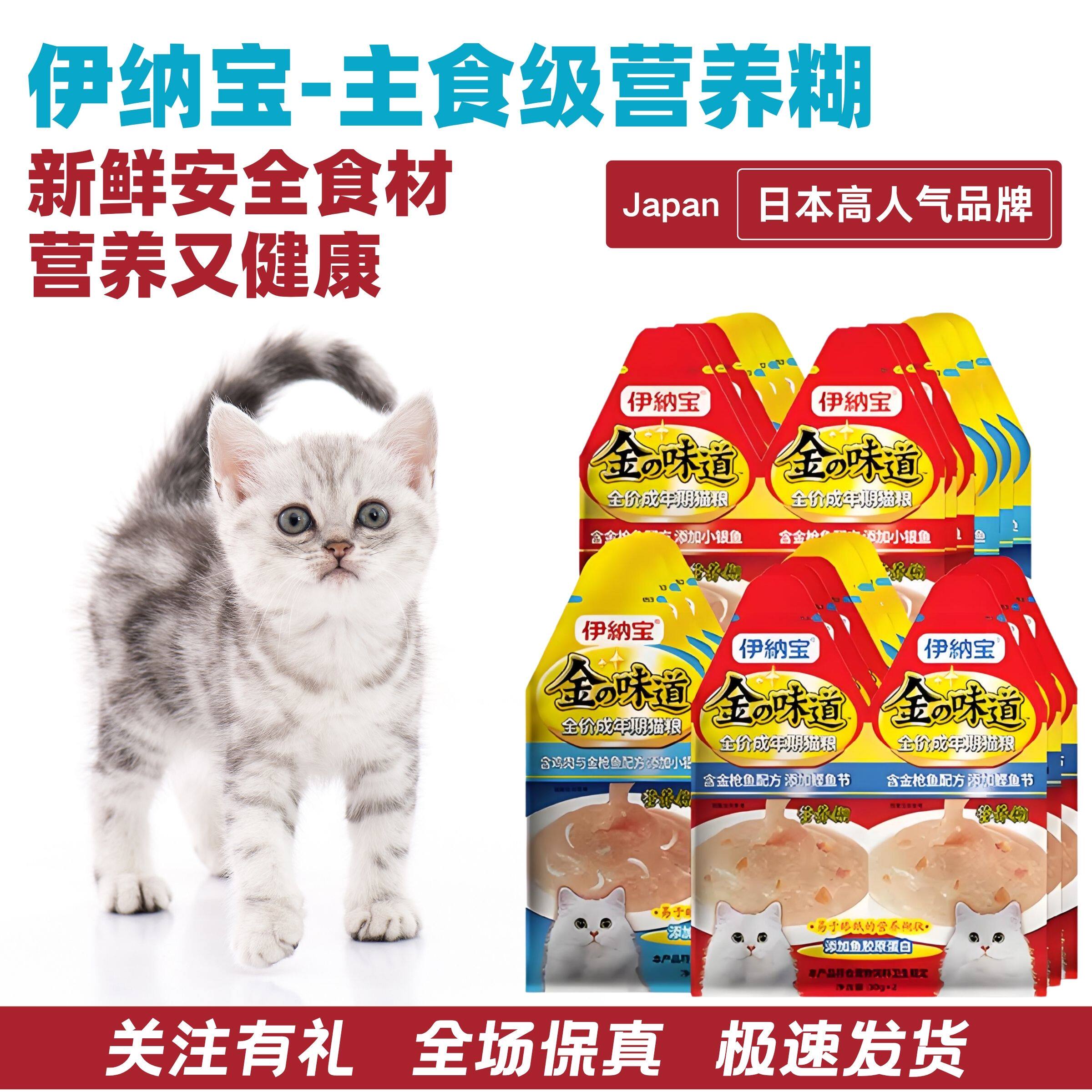 伊纳宝营养糊猫条餐包补水零食图片