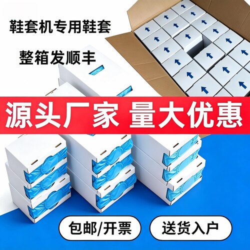 思科铭鞋套机智能全自动家用新款鞋脚套膜机商用办公充电动鞋套机