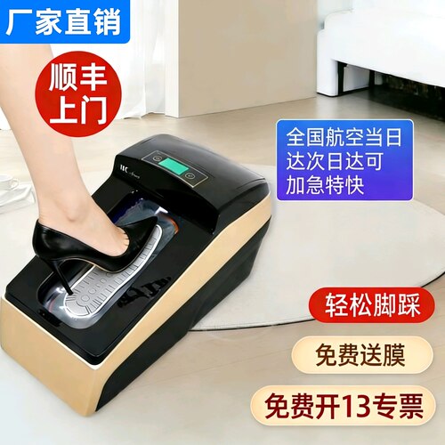思科铭智能全自动热缩鞋膜机
