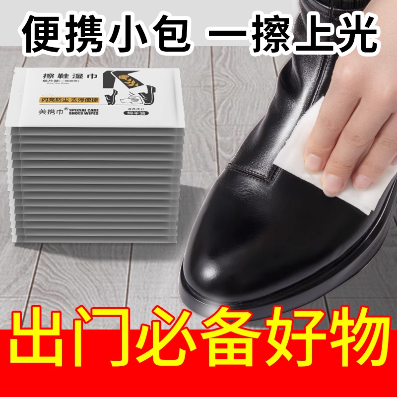 专业皮鞋神器 代替鞋油即擦即亮 速干不着灰