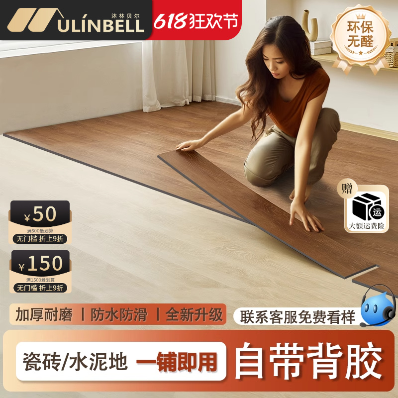 pvc地板贴自粘家用木地板自己铺翻新改造地板革加厚耐磨防水防滑