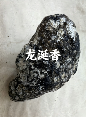 天然龙涎香制香稀有原料