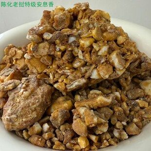 进口正品安息香中药材空熏拙贝罗香香薰奶香水果话梅香另售苏合香