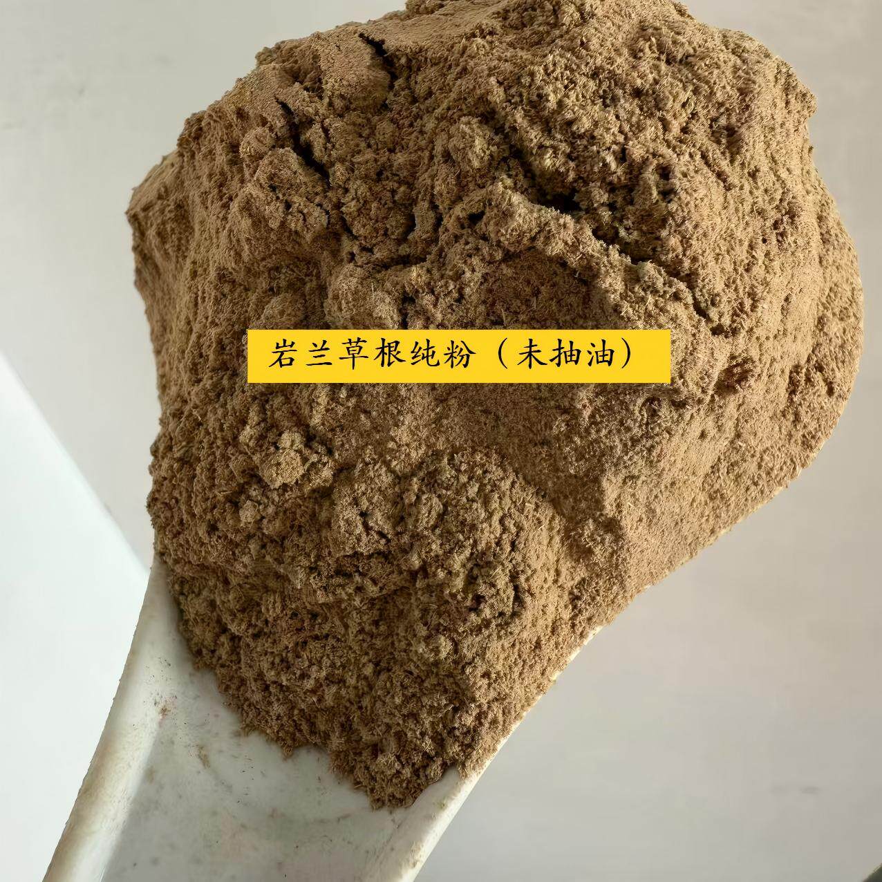 未抽油的岩兰草香根草纯粉
