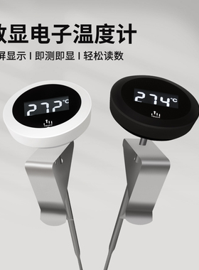 温度计咖啡牛奶高精度厨房防水可夹免电池水温计测液体食品探针式