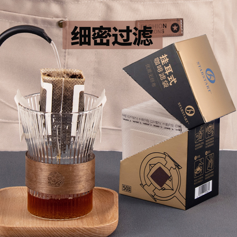 50片挂耳滤纸一次性滤袋