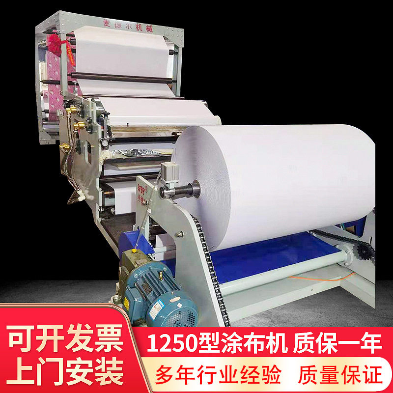 厂家热熔胶涂布机小墙纸油烟贴涂布机1250型实验室水凝胶涂布机