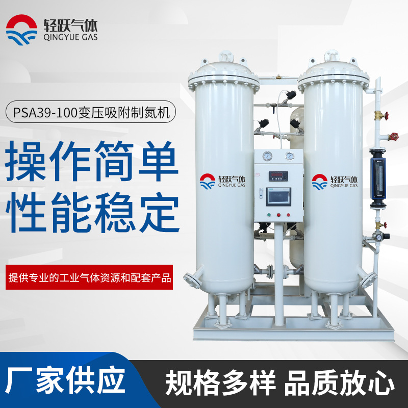 工业制氮机PSA39-100变压吸附制氮机食品石油变压吸附制氮机设备