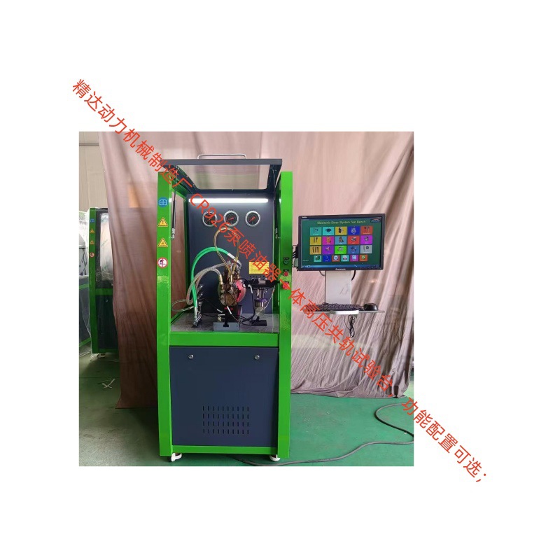 立式连接管分断温控便捷 电喷内燃机CR926高压共轨泵喷油器试验台