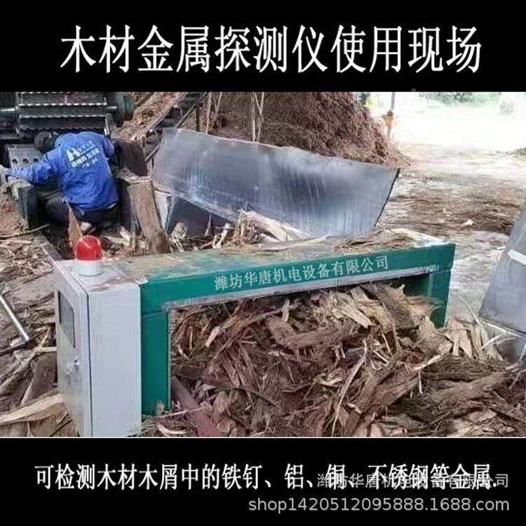 长供应矿用金属探测仪木材屑金期属测器木木屑铁检GJT-2F/1钉金属