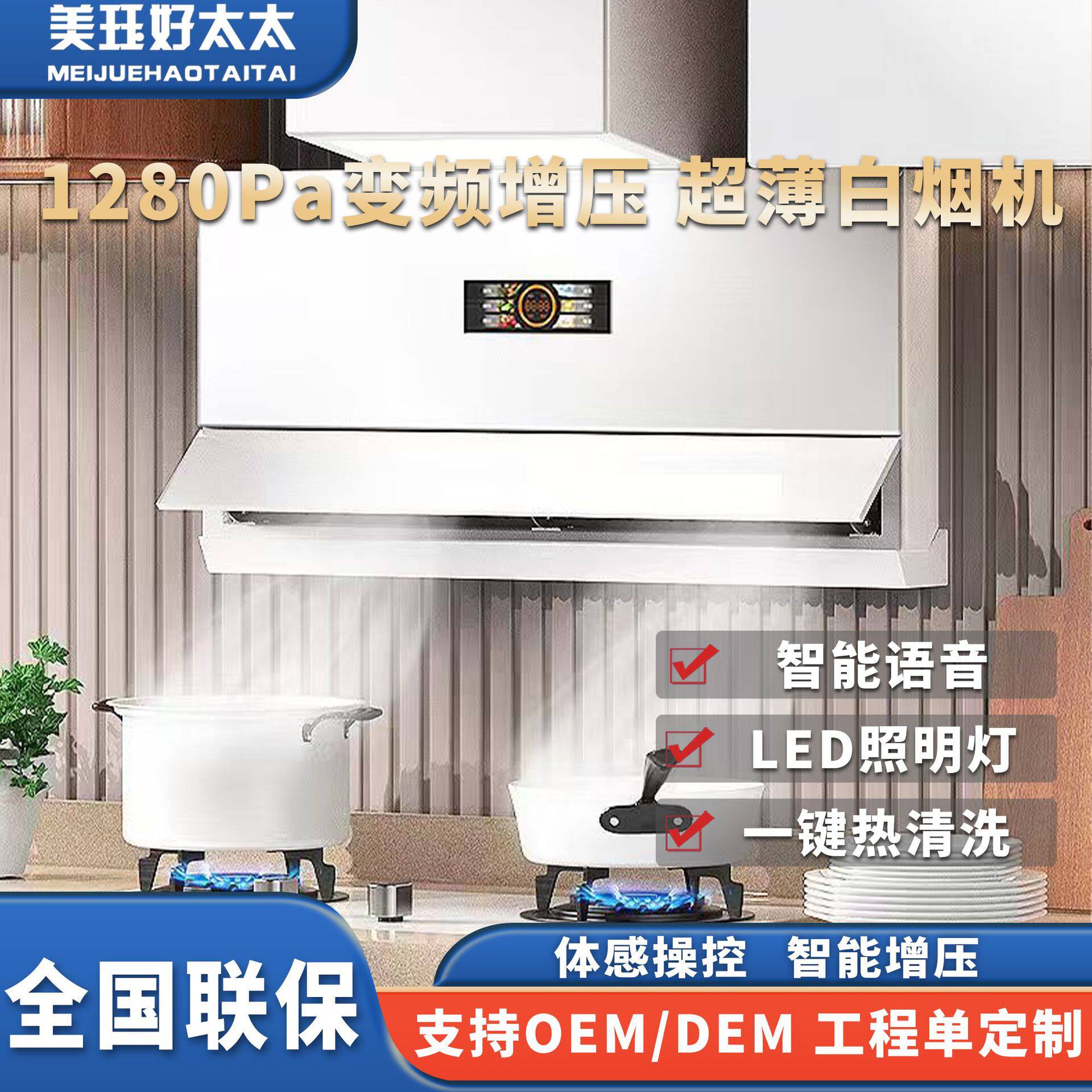 家用油烟机厨房超薄侧吸大吸力自动开合油烟机烟灶套餐