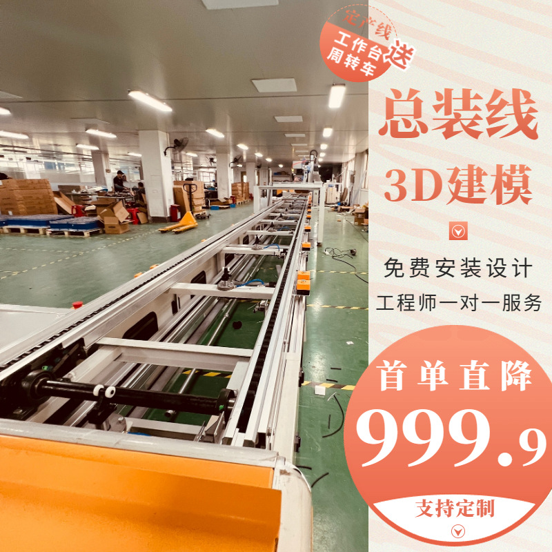 自动化倍速链循环总装线 手推式轮椅生产装配线 免费安装设计