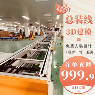 自动化倍速链循环总装线 手推式轮椅生产装配线 免费安装设计