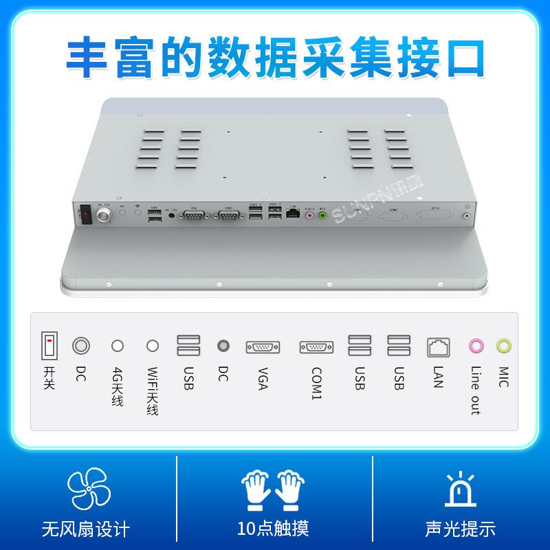 触讯鹏工E业摸体机一平板电脑显示器MS系统工位交32互终端数据采