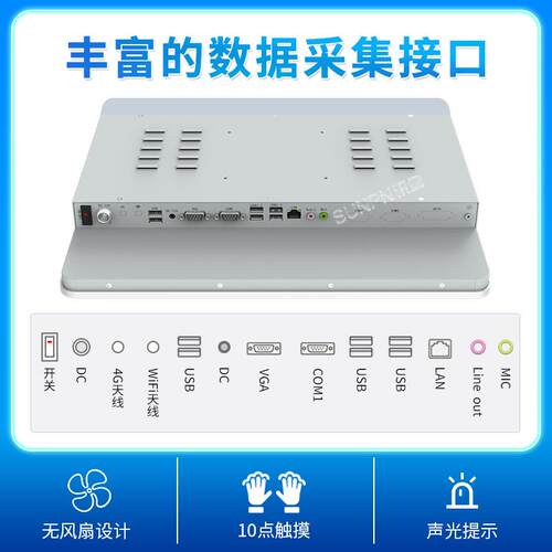 触讯鹏工E业摸体机一平板电脑显示器MS系统工位交32互终端数据采