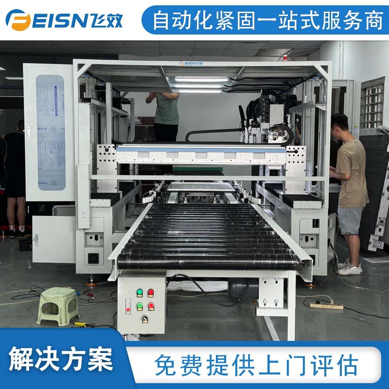 飞效拉铆螺母中心全闭环电机控制新能源充电桩厂免费解决方案