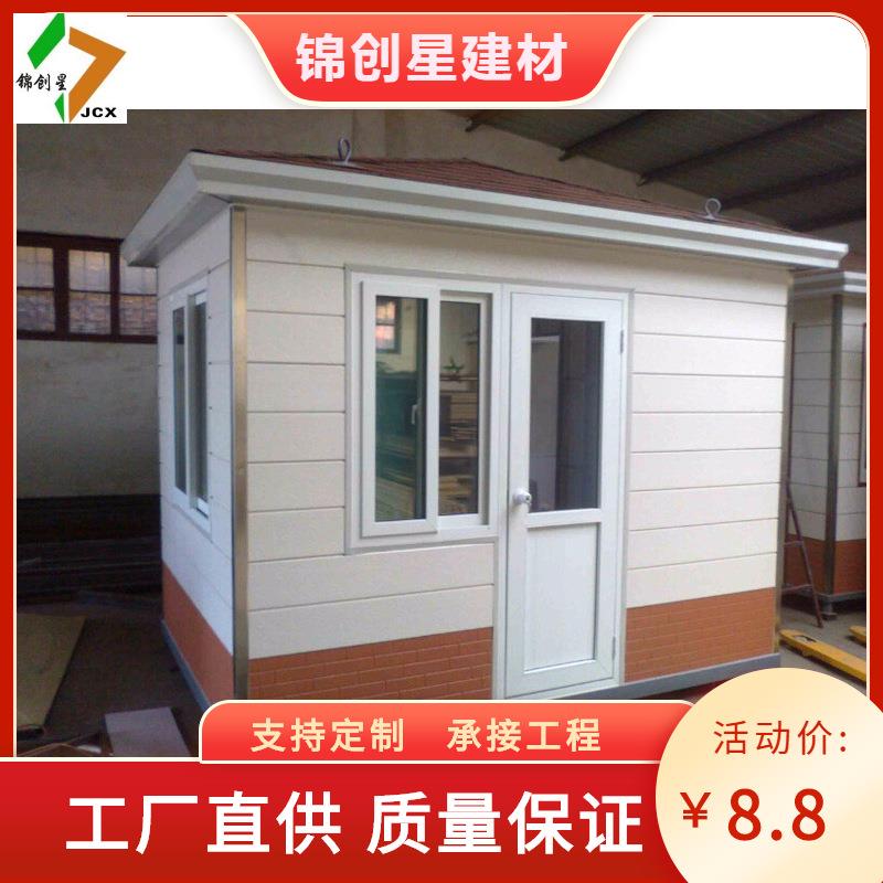 豪华移动茶店活动小吃店阳光房保安值班亭台阶亭工厂