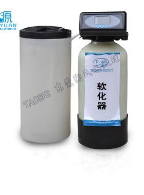 0.2T/H软化水设家用软水机阳除垢TS-200L/水设备太备能热泵工业软